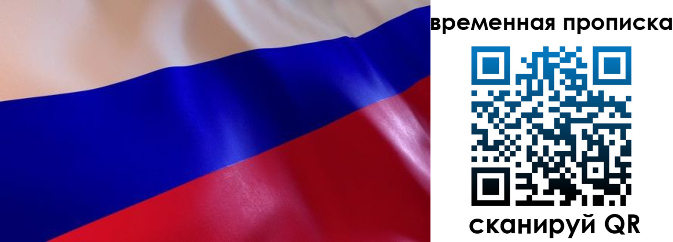 пропишу в квартире в Норильске