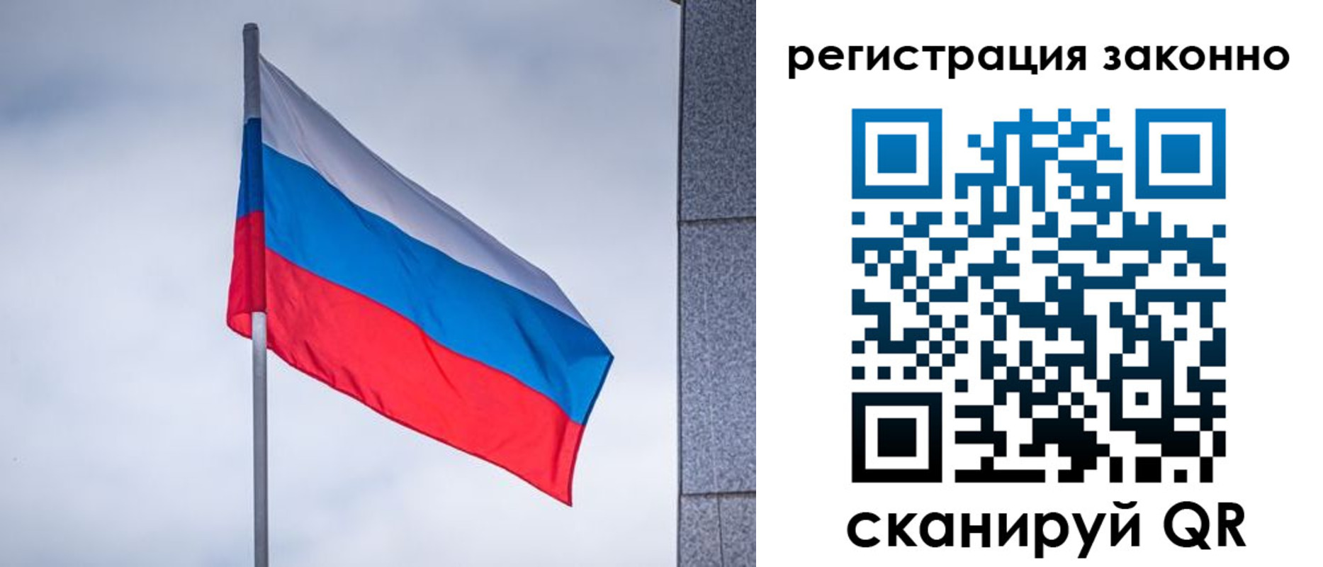 временная прописка в Норильске