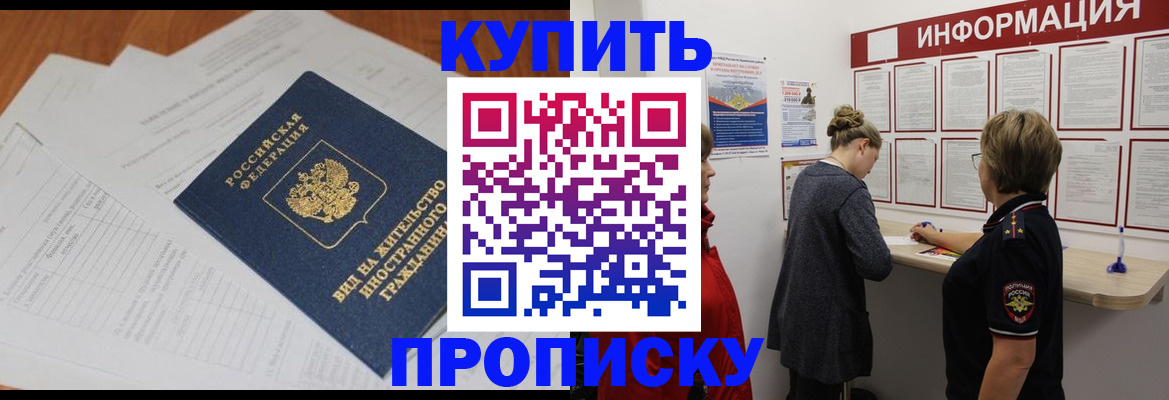 миграционный учет в Норильске