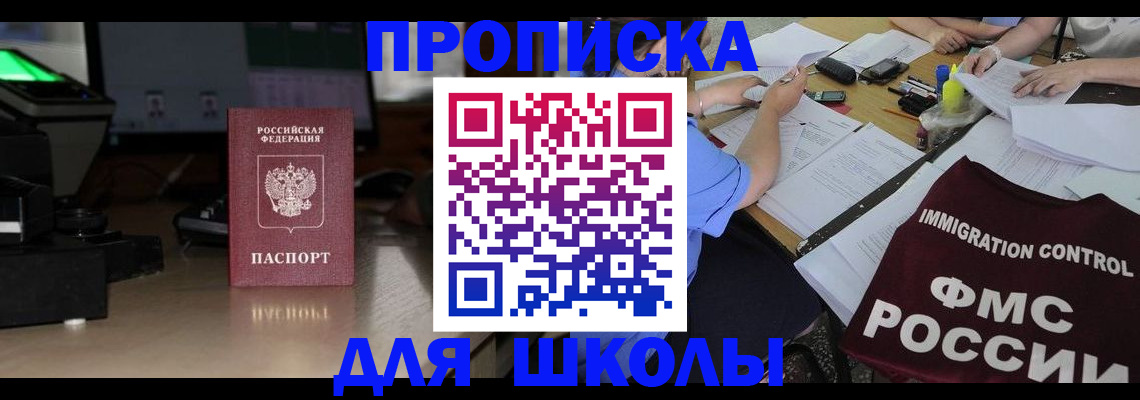 временная регистрация надежно в Норильске