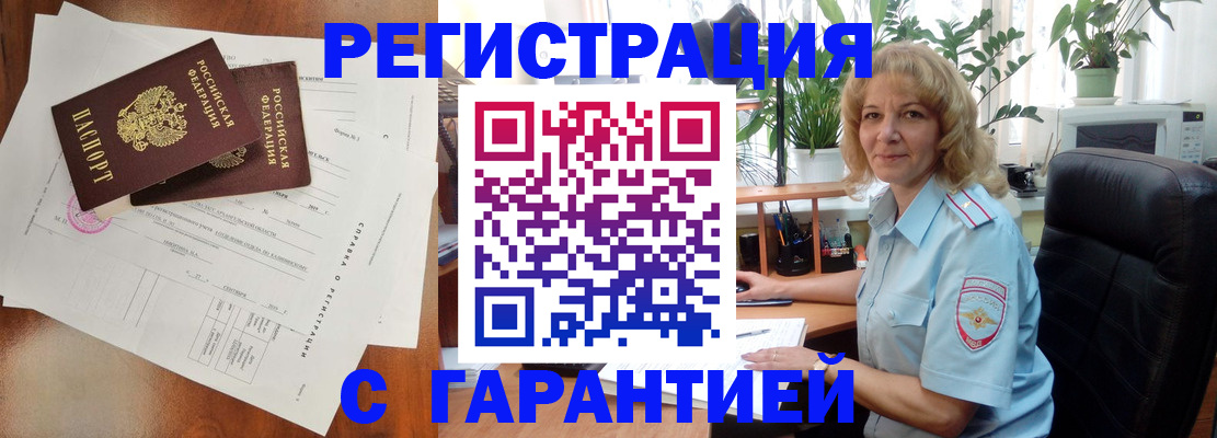 найти адрес прописки в Норильске